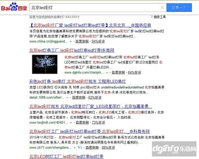 淄博泰州焦州企業網絡推廣外包哪家好？東商網SEO產品推廣與營銷策劃指南
